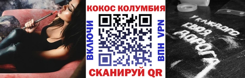 COCAIN Колумбийский  darknet формула  Ветлуга 