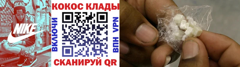 Кокаин 99% Ветлуга