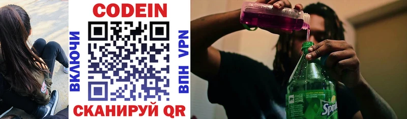 Кодеин Purple Drank купить наркотик Ветлуга