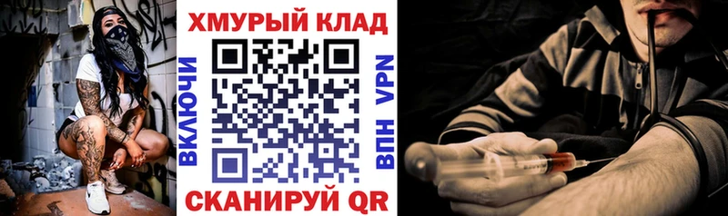 ГЕРОИН VHQ  продажа наркотиков  MEGA сайт  Ветлуга 