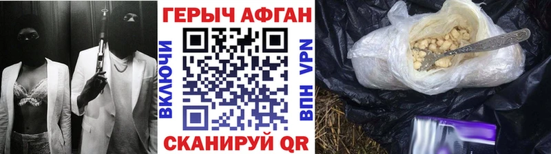 ГЕРОИН Heroin Ветлуга