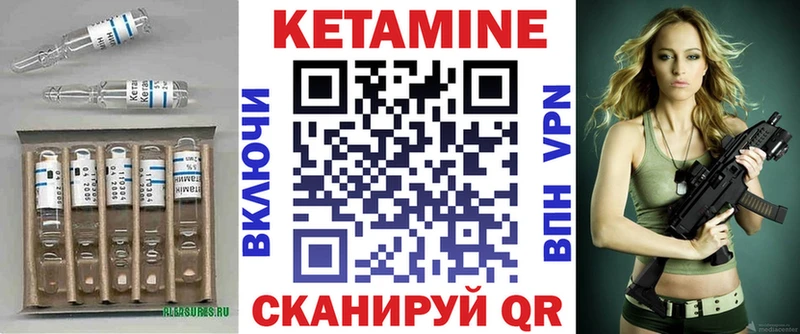 как найти закладки  Ветлуга  Кетамин VHQ 