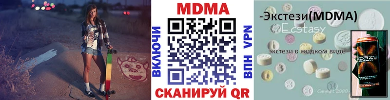 MDMA молли  Ветлуга 